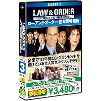Amazon.co.jp: Law & Order 性犯罪特捜班 シーズン1 バリューパック